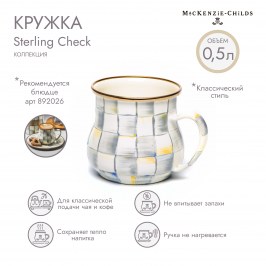 Кружка sterling check 89204-540